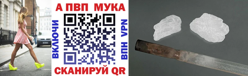 где можно купить   Севастополь  A-PVP мука 