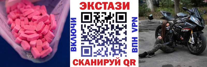 ЭКСТАЗИ 250 мг  Севастополь 