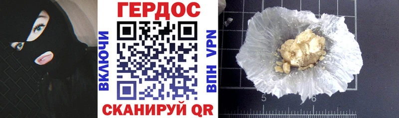 купить наркотики цена  Севастополь  ГЕРОИН гречка 