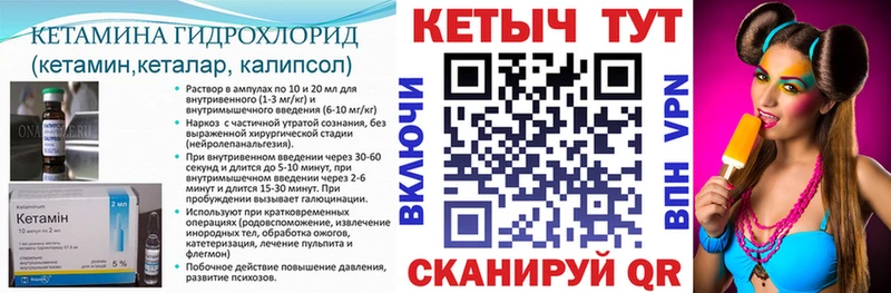 Кетамин VHQ  Севастополь 