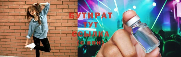 бутират Вязники