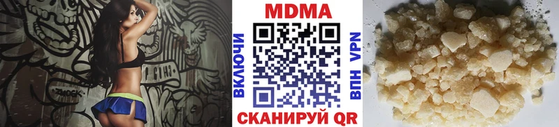MDMA молли  Севастополь 