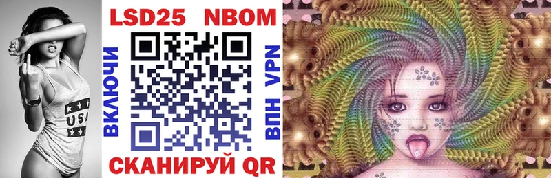 Марки 25I-NBOMe 1,5мг  Севастополь 